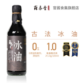 薛泰丰冰油古法酿造酱油特级老抽不添加防腐剂焦糖色500ml
