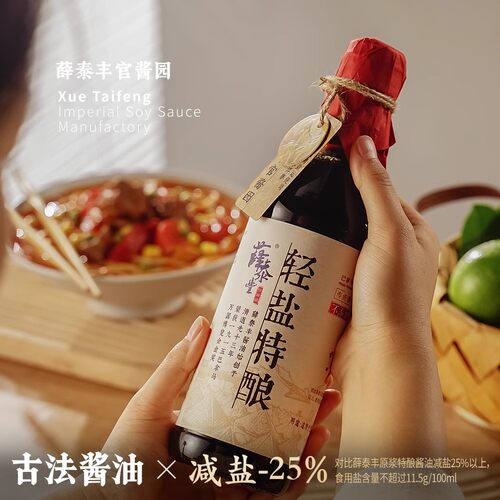 薛泰丰低盐特酿特级古法酿造酱油