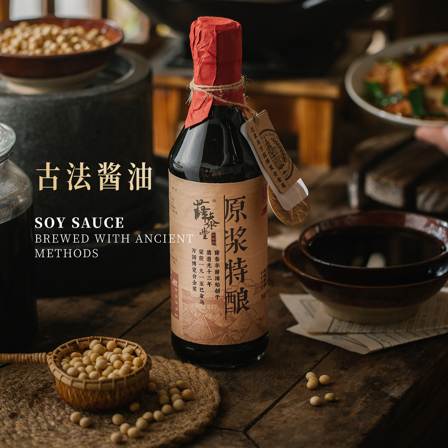 薛泰丰原浆特酿特级古法酿造酱油生抽酱油500ml