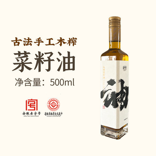 益然香纯正手工木榨油天然辅食油