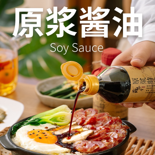 薛泰丰原浆特酿生抽200ml