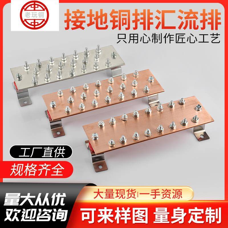 T2T3紫铜排等电位铁塔公司机房接地汇流排镀锡镀镍加工定制打孔端