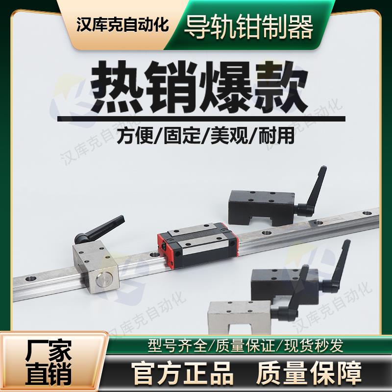 直线导轨钳制器夹紧锁固定环滑块锁限位器FF1501A/FF2001A/FF2501