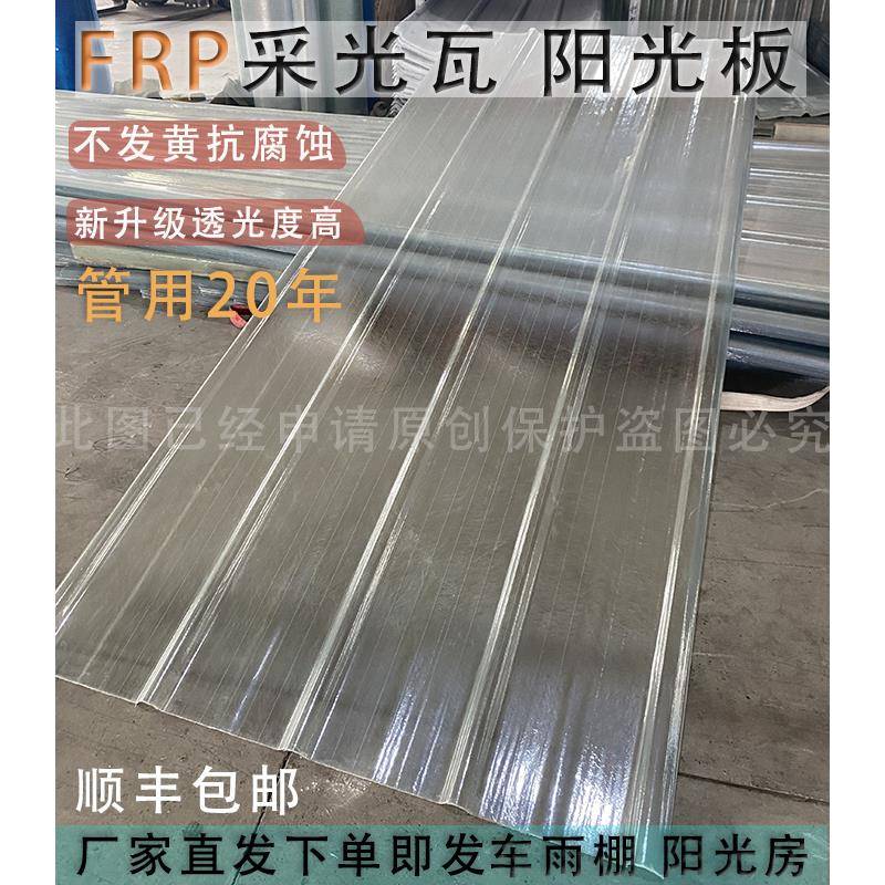 透明瓦采光瓦加厚阳光板pc透明瓦耐力板塑料玻璃钢纤维屋顶雨棚