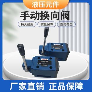 4WMM6E50B 液壓手動換向閥4WMM6G 16E 4WMM10E10
