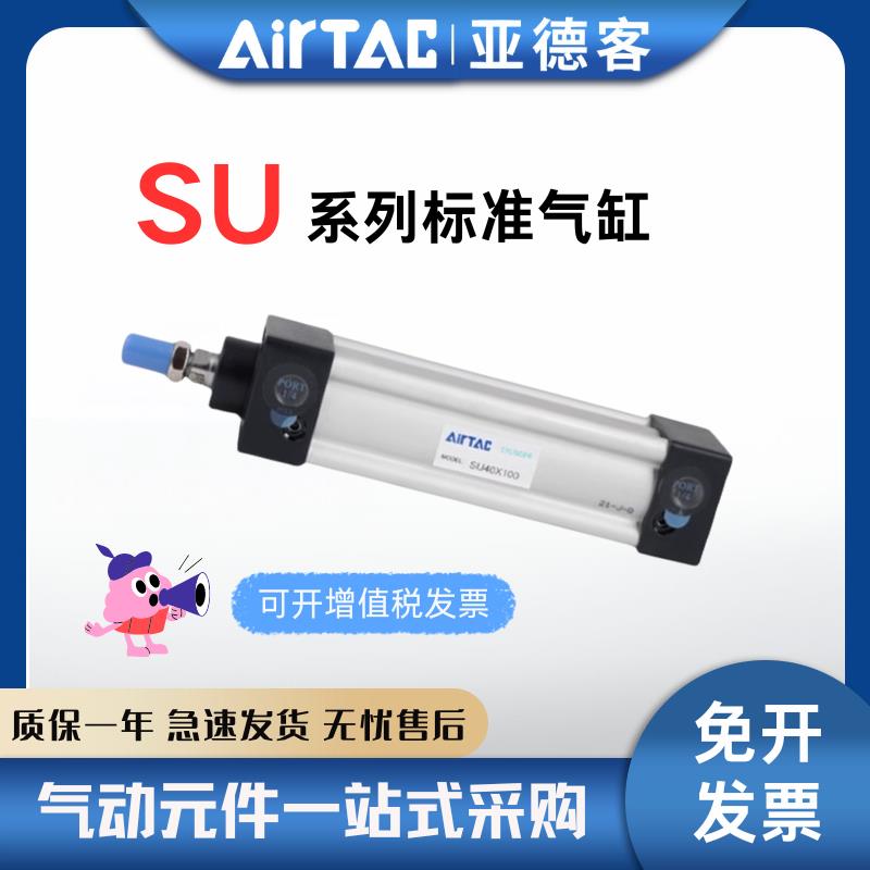 亚德客标准气缸小型气动大推力SU32/50/80/125/200-S带磁不带磁