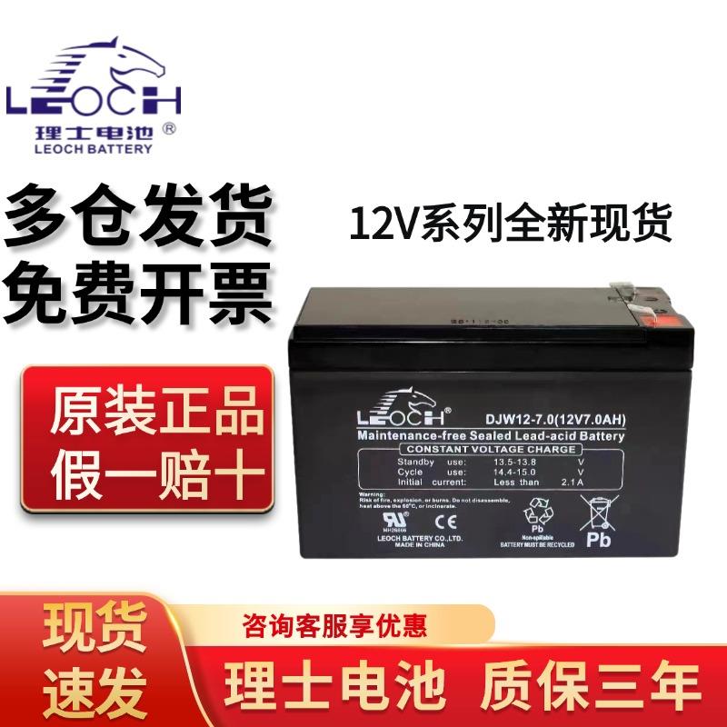 理士电池DJW12V5AH7AH9AH通力电梯应急平层松闸电池音响门禁专用