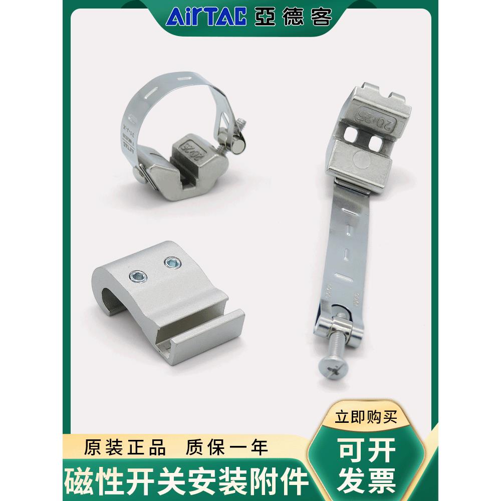 亚德客气缸固定环绑带扎带F-MQS20磁性开关支架DMSG卡扣SC63SH新