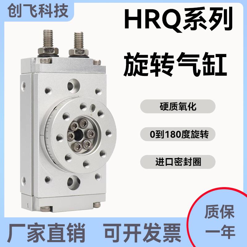 亚德客型旋转MSQB回转180度90度气缸HRQ2/3/7/10/20/30/50/70A100