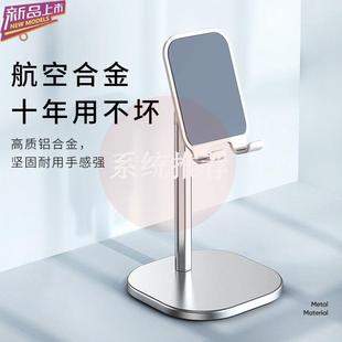 手机支架桌面懒人iPad平板电脑升降调节托架办公室支座网课神器