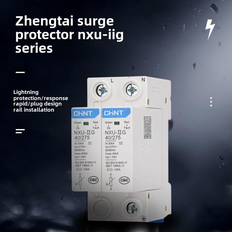 正泰浪涌保护器Nxu电源防雷器2P浪涌防雷开关220V家用4P防雷器3P