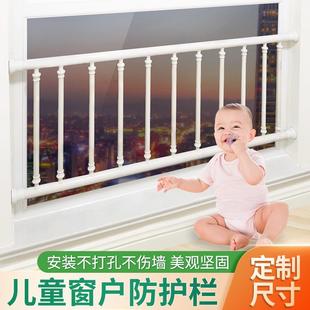 阳台落地窗飘窗栏杆铝合金围栏家用 儿童安全窗户防护栏免打孔欧式