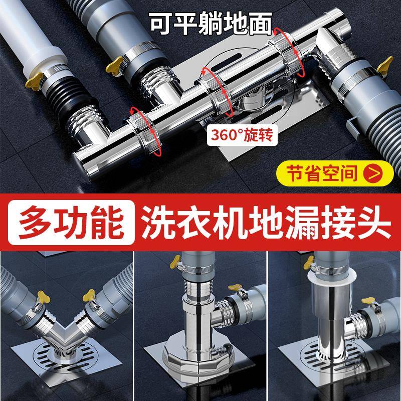 洗衣机下水管道三头通地漏三通接头四通排水管三合一两用接口专用