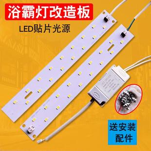 浴霸LED燈條集成吊頂碳纖維燈板帶照明貼片發(fā)光板改造維修配件