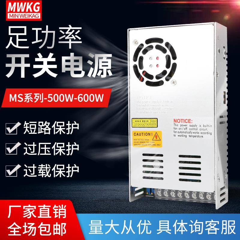 开 关电源MS-500W600W800w1000w12V24V48V模拟量控制485通讯恒流