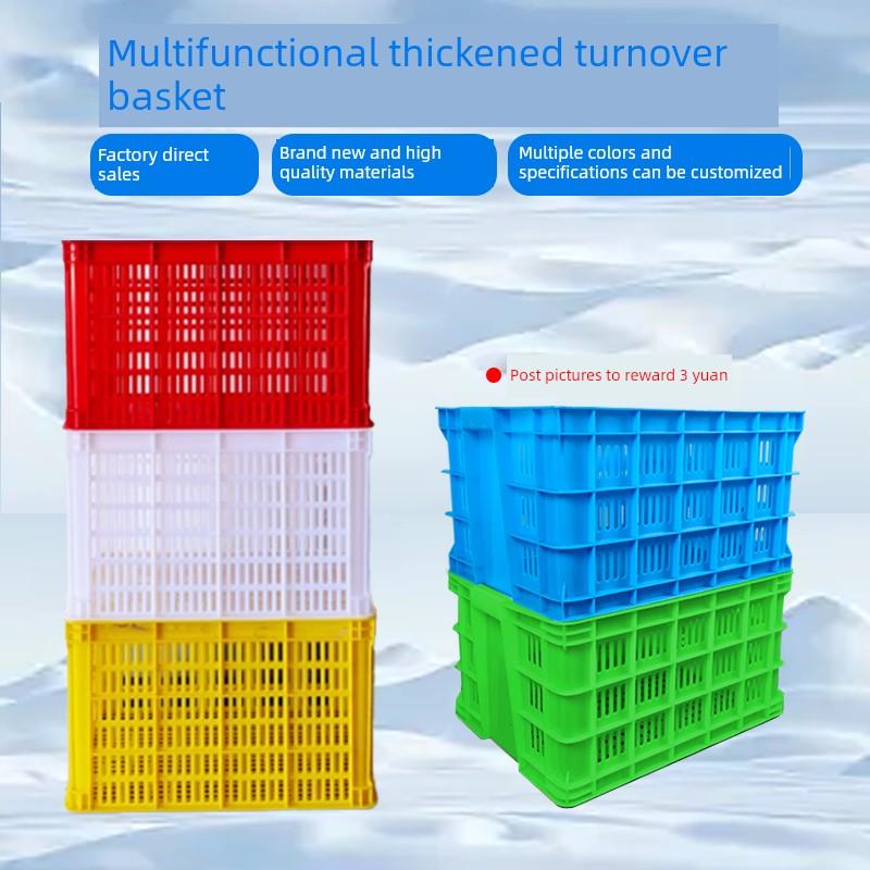 加厚塑料周转筐长方形大号收纳筐工业胶筐水果物流运输框镂空筐子