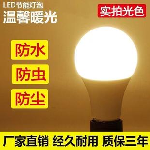 LED暖光E27螺口养殖灯养鸡场蛋鸡专用黄光补光灯家用220V超亮节能