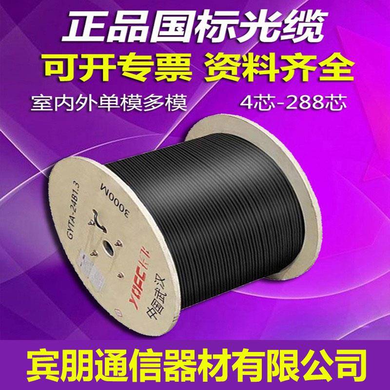 光缆adss6芯8芯12芯24芯36芯48芯72芯96芯144室外单模多模光纤线