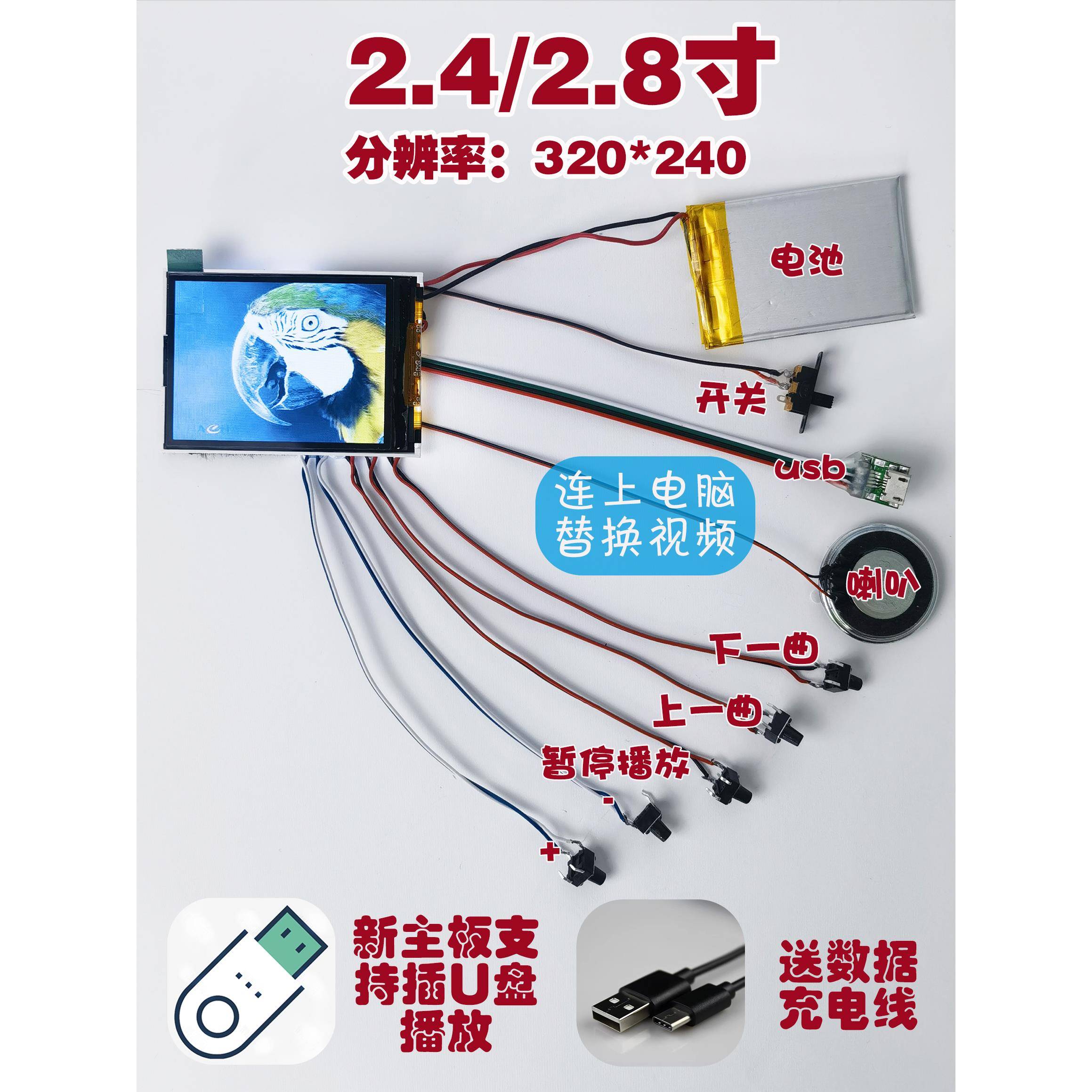 2. 485710英寸Mp4视频播放器贺卡运动数字集液晶显示器裸金属模型