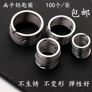 金属钥匙圈环扣挂件大小号不锈钢钥匙扣汽车钥匙扣多功能扁圈铁圈