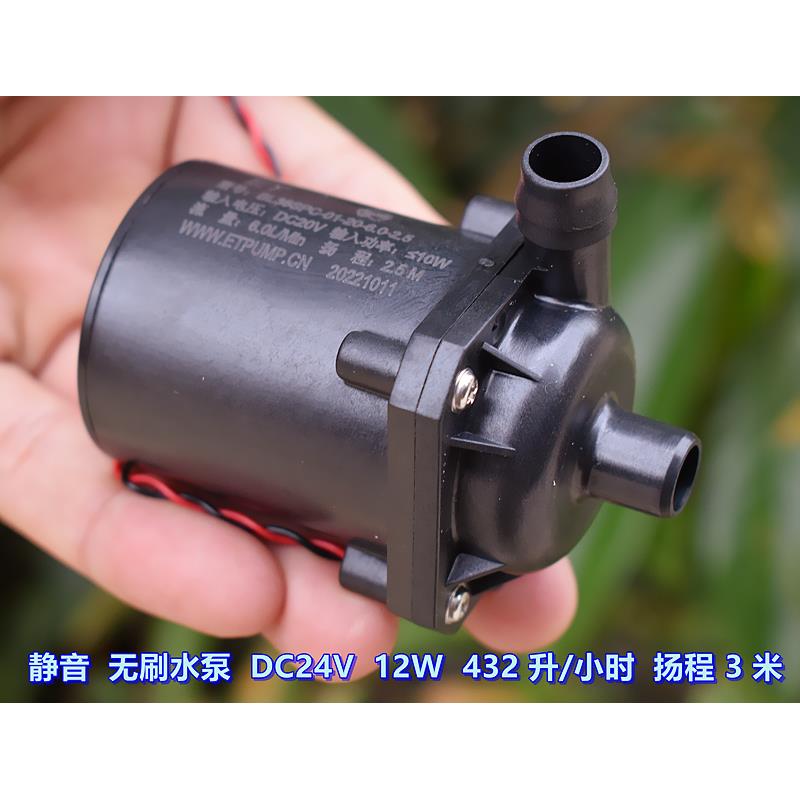 饮水机 ET无刷水泵 5V-24V 12V DC 20V 10W微型静音水泵 鱼缸浇花