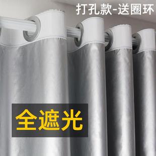 阳台窗帘打孔挂钩加厚全遮光布定制遮光料卧室客厅防晒隔热遮阳布