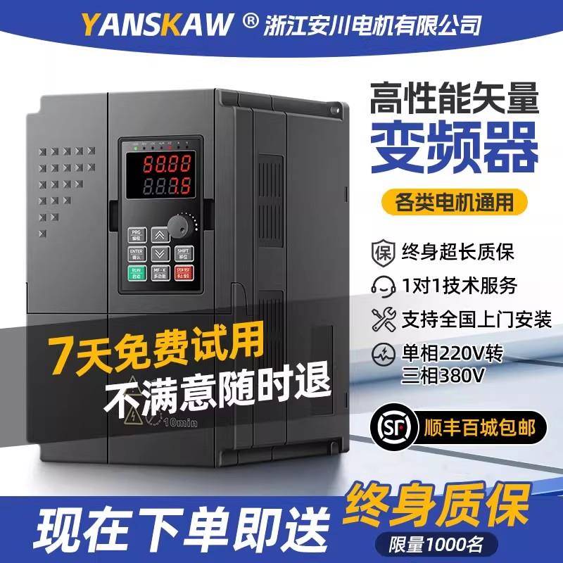 安川变频器三相380V2.2/5.5kw7.5/11KW/15/22/30/45/55千瓦调速器