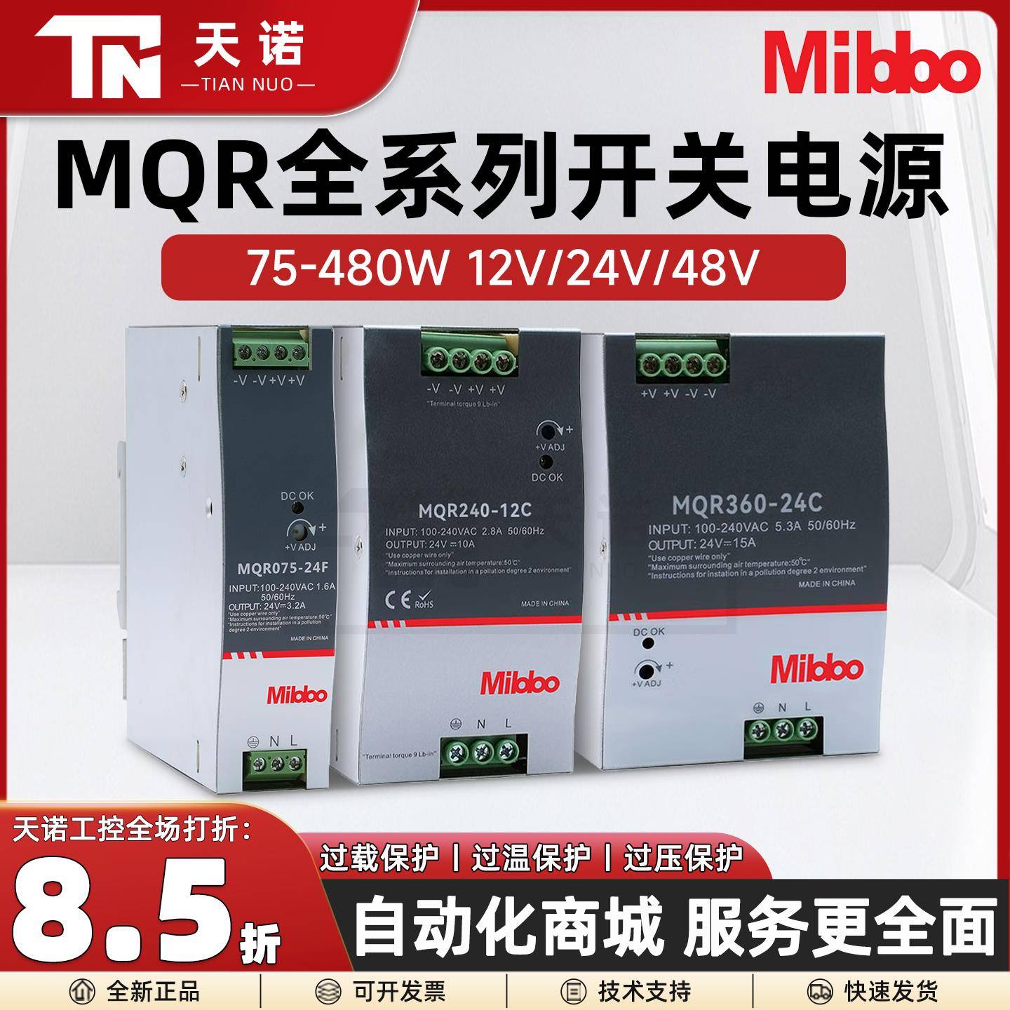 Mibbo米博MQR150-24F开关电源120 150 240 480C导轨式直流12v 48F