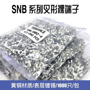 裸端U型Y型叉型SNB1.25 8mm冷壓接線端子 5.5 3.5 3.2