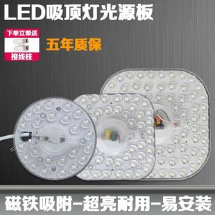 吸顶灯led灯芯灯盘方形圆形光源灯板灯珠贴片节能灯家用超亮照明