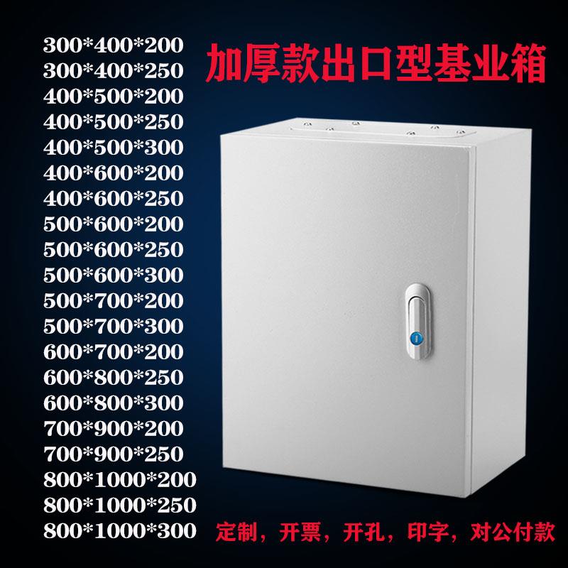 出口型明装基业箱家用设备箱配电柜工程用强电布线箱控制箱配电箱