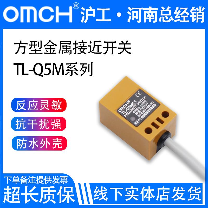 沪工防水电感式金属接近开关TL-Q5MC1/2/3/D1/D2/F1/F2/F3/Y1/Y2