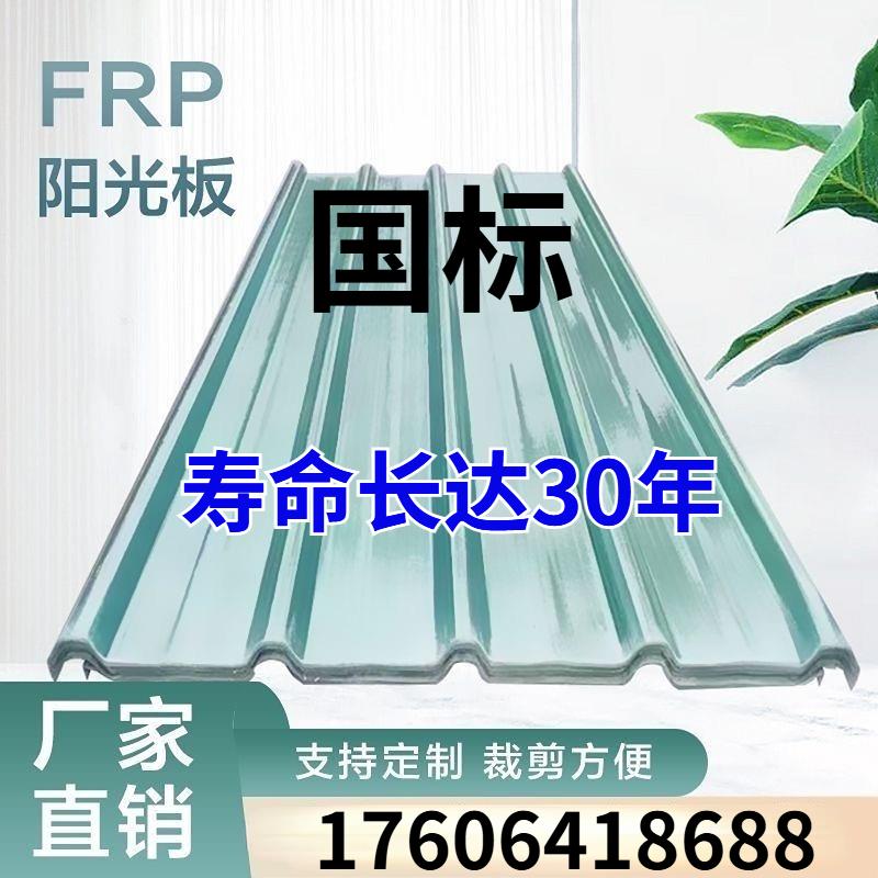 国标实厚透明瓦屋檐阳光板亮瓦树脂瓦雨棚阳台防雨天井户外屋顶瓦