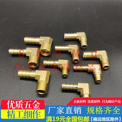 铜宝塔弯头公制粗细牙M10 12 14 16水软管皮管气动直角外丝接头