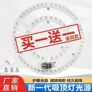 led吸顶灯灯芯灯盘替换芯节能灯泡家用超亮客厅圆形灯板透镜灯珠