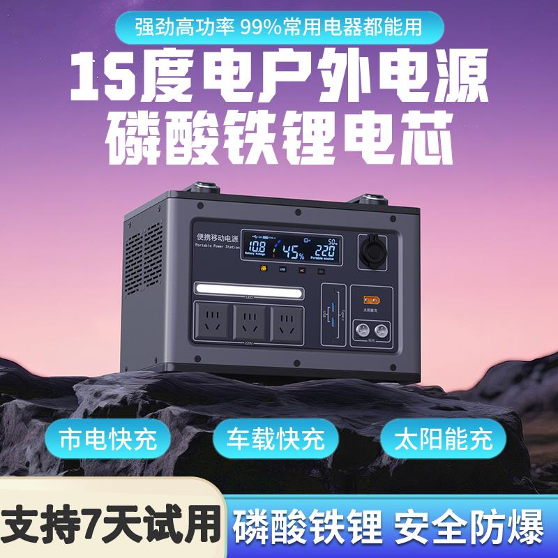 户外行动电源220v宁德时代直播露营摆摊电瓶大容量可携式储能蓄电池