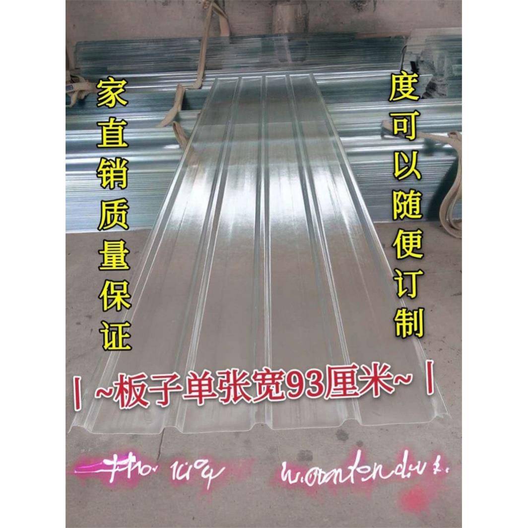 PC耐力板2/3/5/10mm户外阳台楼顶棚遮阳挡雨棚采光房透明瓦阳光板