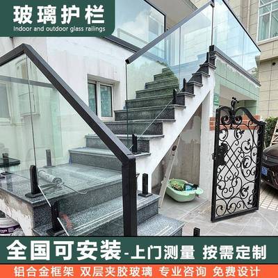 玻璃护栏复式楼梯扶手铝合金阳台栏杆室内不锈钢立柱户外露台围栏