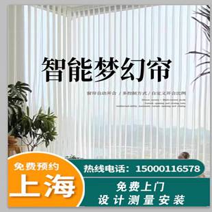 上海定制电动梦幻帘客厅阳台遮阳遮光帘百叶垂直竖百叶帘 2025新款