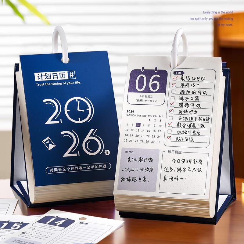 2025年自律计划日历 手撕台历定制桌面倒计时计划表 红蓝双色打卡日历适用