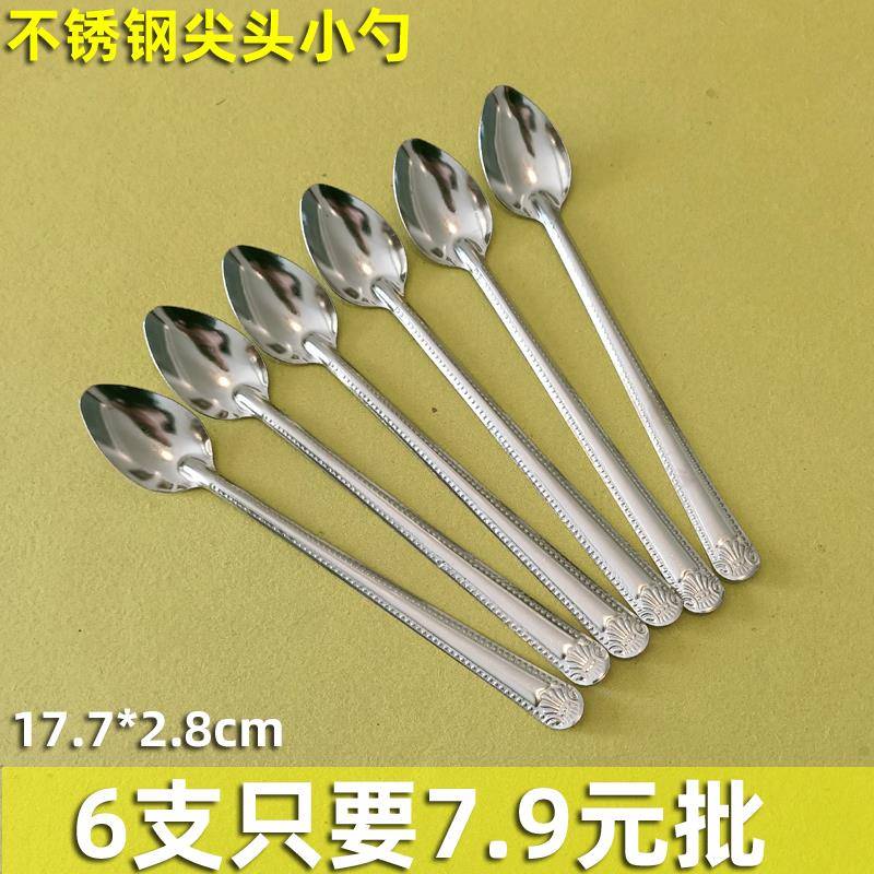 不锈钢尖头长柄调味调料小勺子家商用盐味精控量勺水饺馄饨挖馅勺