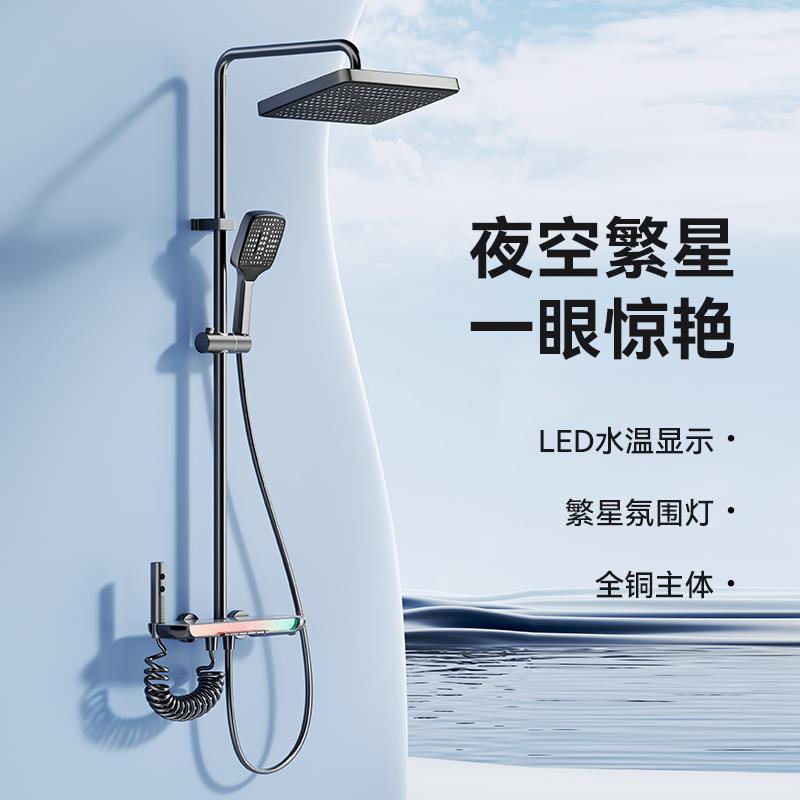 恒温淋浴花洒套装家用冷热淋雨增压喷头卫生间浴室全铜数显沐浴器