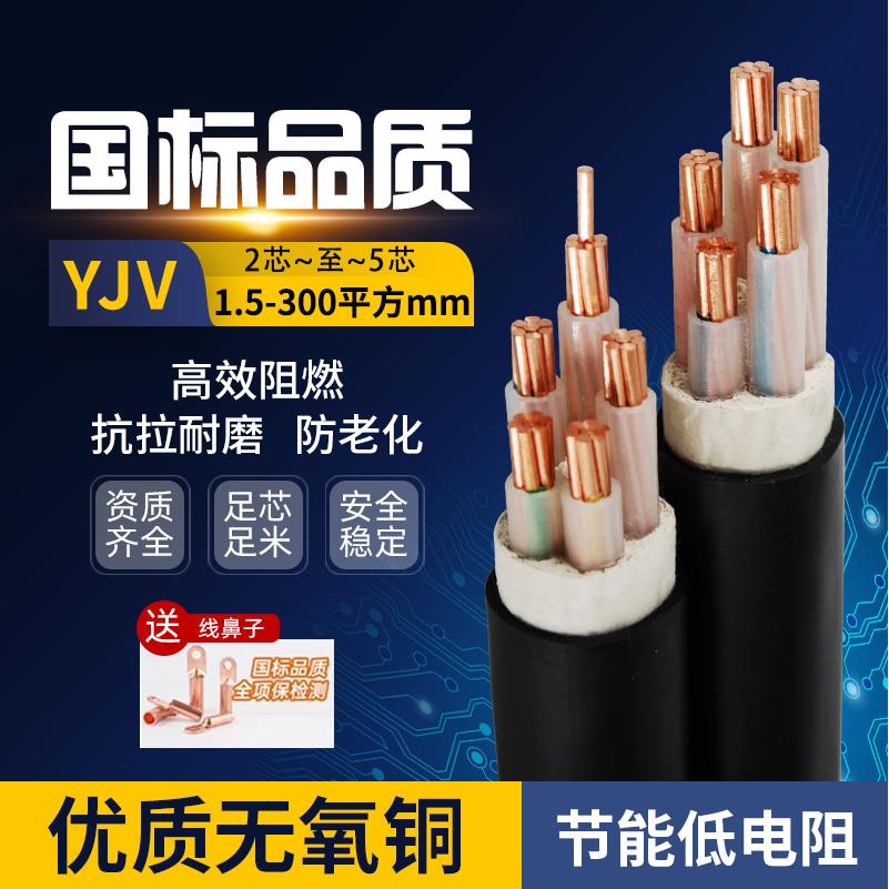 珠江国标铜芯YJV2/3/4/5芯x10/16/25/35平方三相四线 线工程电力