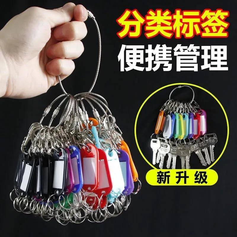 【活动中】钢丝圈房屋房东钥匙扣标识宾馆彩色标记牌标签钥匙牌