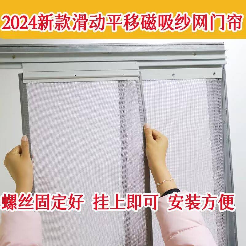 推拉式防蚊门帘夏季新款平移滑动沙网隔断帘店铺商用磁吸自吸超市