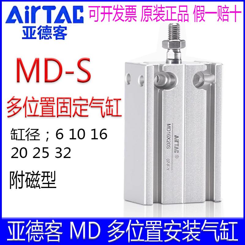 亚德客MD6X5S 16 32X20X25X10X15X30X35X40X45X50X60X70S安装气缸