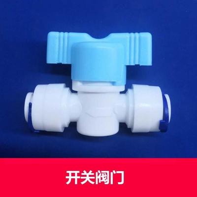 开关阀门开槽机角磨机配件6mm球阀8mm气管软管水管自来水直通接头