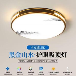 LED改造灯芯灯板灯芯卧室超节能卧室灯客厅灯简约客厅全屋吸顶灯