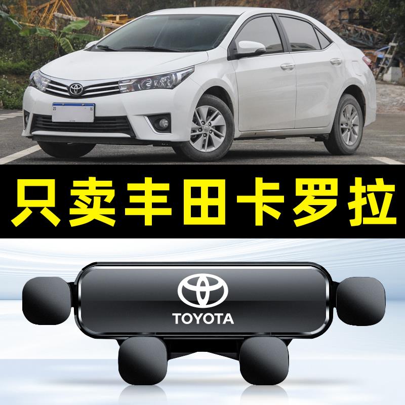 适用于08-22款丰田卡罗拉专用手机架22手机车载支架双擎汽车配件