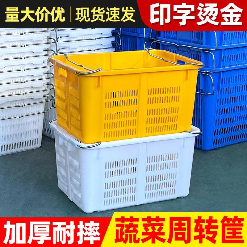 塑料筐收纳箱周转筐水果蔬菜胶框长方形加厚蔬菜箩熟胶菜蓝周转箱